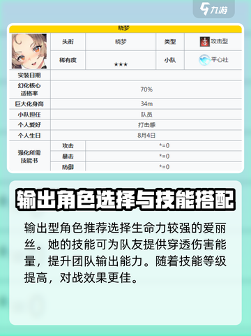苍雾世界角色哪个好介绍截图2