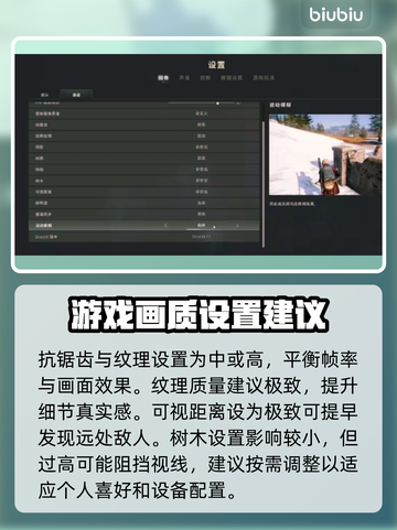 PUBG画质调整🔥让你瞬间吃鸡！💡截图3