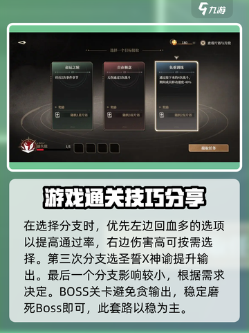 黑色信标肉鸽玩法怎么玩介绍截图4