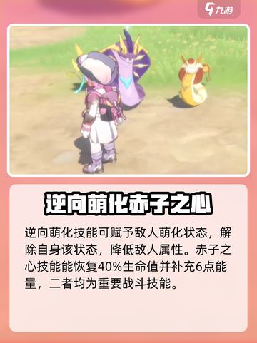 洛克王国世界寒音蛇怎么样介绍截图4