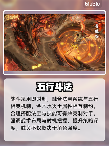 《修仙时代》战斗秘籍🔥3秒逆袭！💥截图4