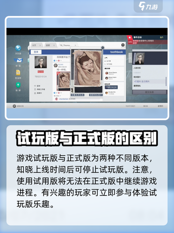 无处遁形全网公敌正式版什么时候出介绍截图4
