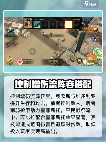 失落星环🔥墨菲斯托超强阵容推荐！💥截图3