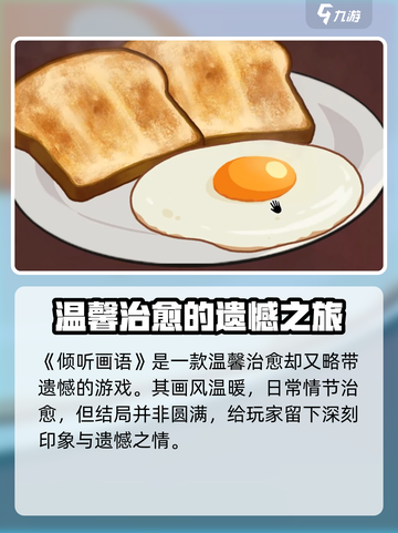 《倾听画语》免费还是需要购买？🔥游戏党必看！截图3