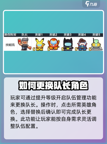 决战之地队长能换人吗介绍截图2