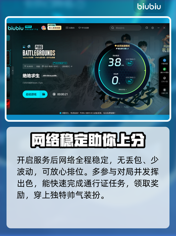 PUBG流畅吃鸡神器🎉好用加速器推荐清单来啦！截图4