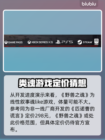 明末渊虚之羽💰价格大曝光！玩家必看🔥截图3