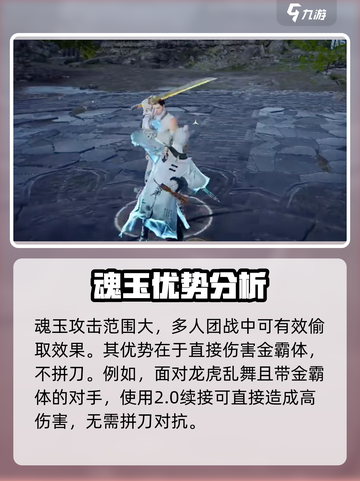 永劫无间手游🔥乾坤日月斩：最强技能曝光！截图3