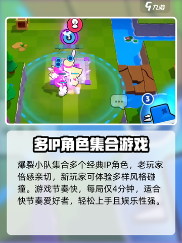 爆裂小队国服预约奖励有哪些介绍截图4