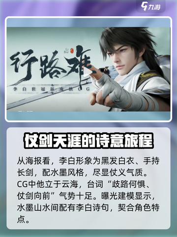 王者荣耀李白将推出世冠皮肤介绍截图3