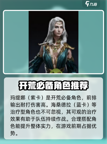 龙息神寂🔥终极攻略大全，玩法全揭秘！截图6