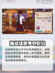 妖精的尾巴激斗🔥公会挑战玩法大揭秘！截图4
