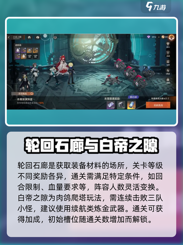 龙族卡塞尔之门尼龙伯根🔥玩法全揭秘！截图3