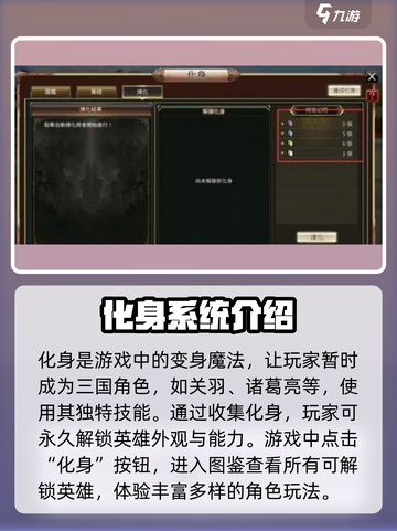 三国群英传国战版🔥化身玩法超全攻略🎉截图2