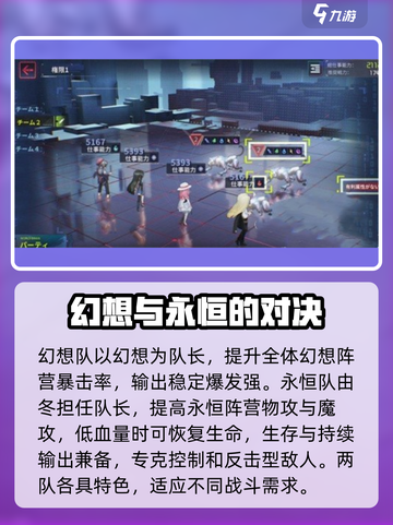 宿命回响🔥开局必选阵容，新手速看！🎮截图4
