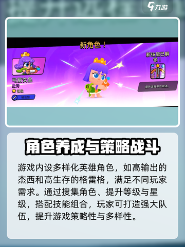 爆裂小队🔥最新版本下载链接分享🎉截图4