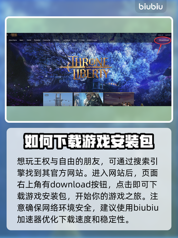 王权与自由下载方法🔥超简单！快来玩🎮截图2