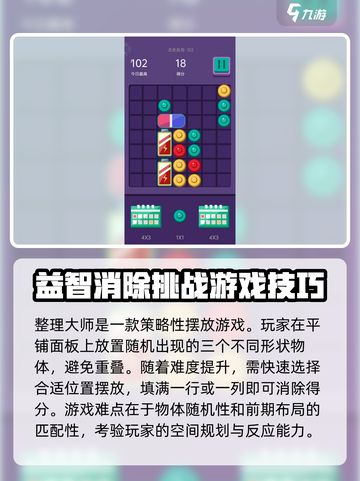 整理大师攻略大全分享介绍截图2