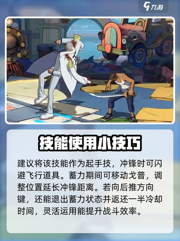 航海王壮志雄心戈普怎么玩介绍截图3