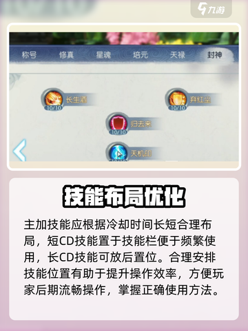 🔥诛仙2手游技能改法大揭秘💥截图4