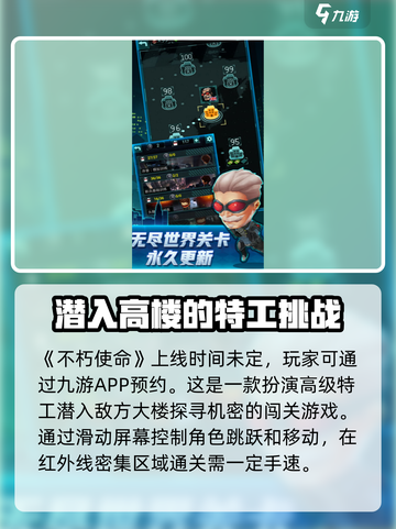 不朽使命公测最新链接介绍截图2