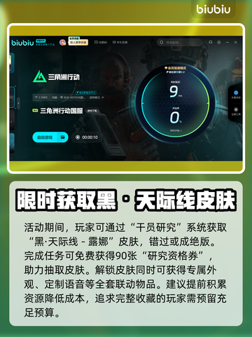 《三角洲行动》联动露娜皮肤限时上线！🎮🔥截图3