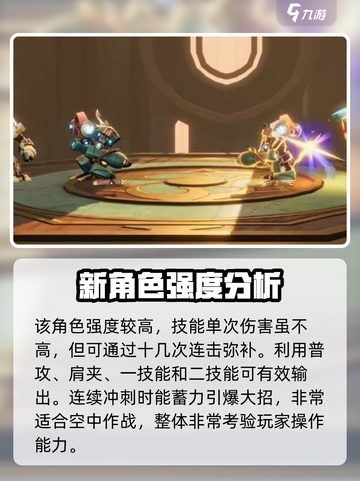 星之破晓云缨技能介绍介绍截图4
