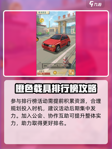 《时光杂货店》橙色载具爆🔥获取攻略！🎮截图2