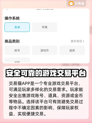生死狙击账号交易🔥安全平台推荐！🎉截图2