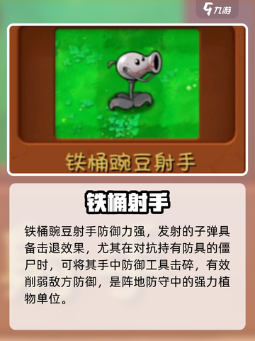 🔥植物大战僵尸融合新植物曝光！💥截图4