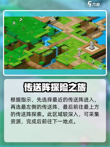 皮卡堂💎伐木森林路线大曝光！速来🔥截图5