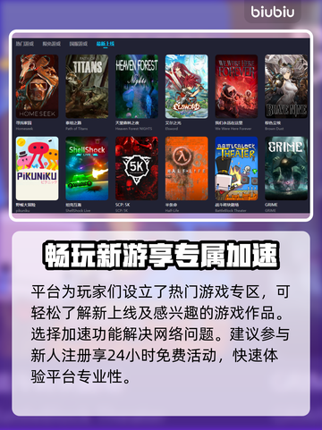 蜘蛛侠掉帧？用对加速器轻松解决！🎮⚡截图4