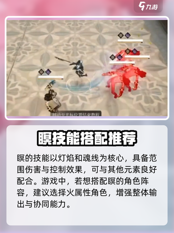 黑色信标瞑🔥超详细角色玩法攻略来了！⚡截图4
