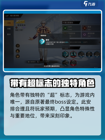 全明星激斗谁最强介绍截图5