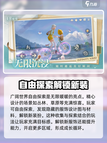 无限暖暖测试时间介绍介绍截图4