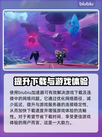 无主星渊下载慢？这些加速技巧🔥让你瞬间搞定！🎮截图2