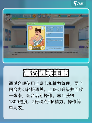 🔥《职场浮生记》卡组神搭配💥截图3