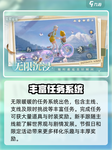 无限暖暖上线时间🔥游戏迷必看！🎮👗截图4