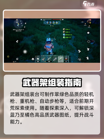 🔥《创造吧！武器架使用全攻略》🎮截图5