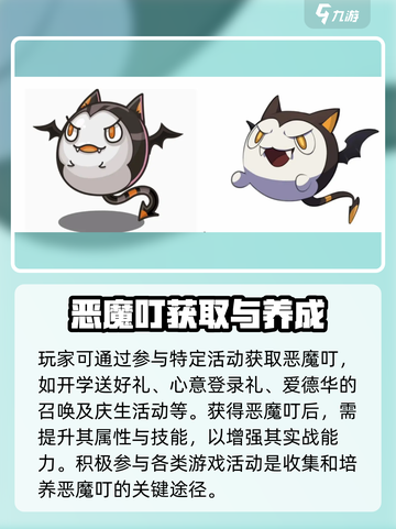 洛克王国手游恶魔叮技能效果介绍截图3
