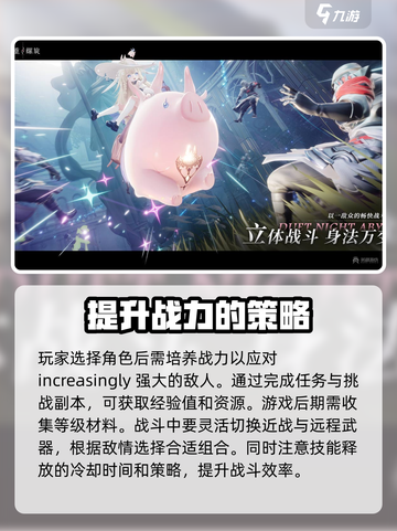 二重螺旋攻略介绍截图3