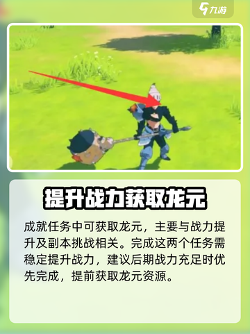 狩猎时刻龙元怎么获取介绍截图3