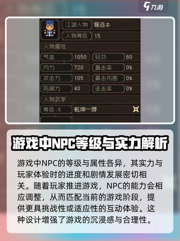 大江湖之苍龙与白鸟🔥等级上限揭秘！💡截图4