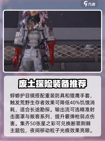 七日世界时装图鉴介绍截图4