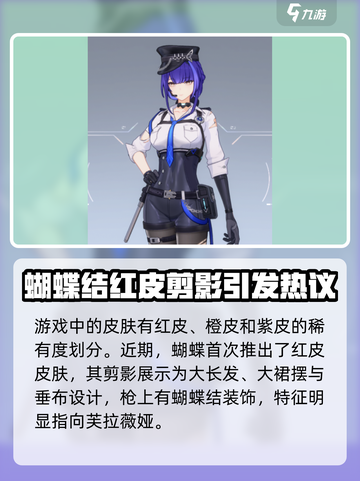卡拉彼丘蝴蝶皮肤有哪些介绍截图2