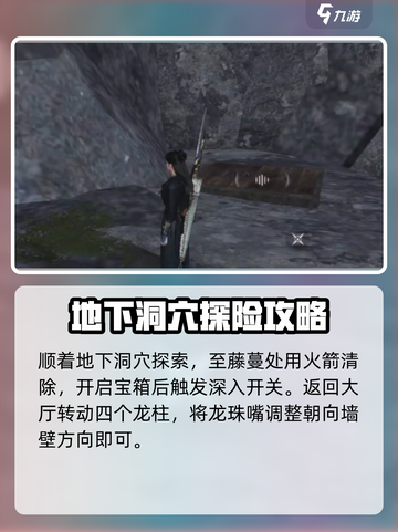 燕云十六声阴阳如影攻略介绍截图3