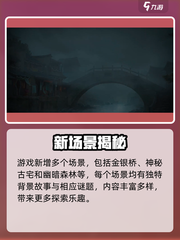 🎮纸嫁衣7新场景曝光！恐怖升级🔥截图3