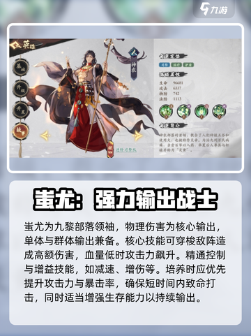 花语卷角色排行一览介绍截图2