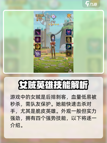 我叫MT归来女贼怎么样介绍截图2