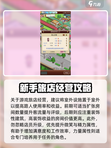温泉物语2🔥新手必看！快速上手秘籍🎉截图4